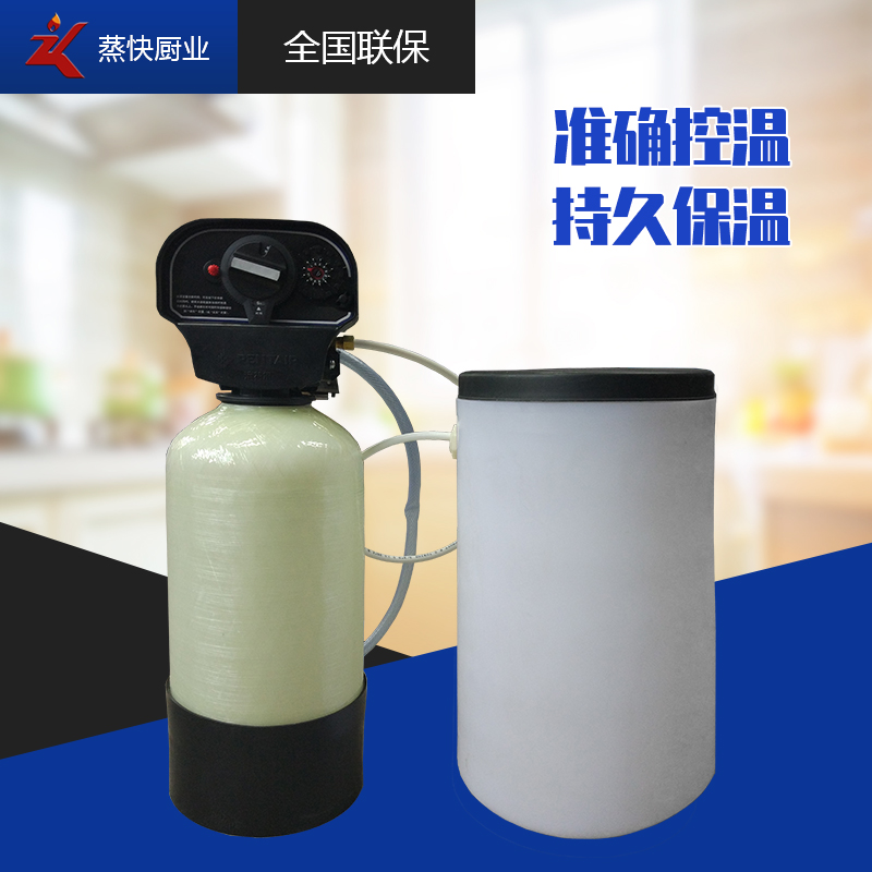 软水处理器