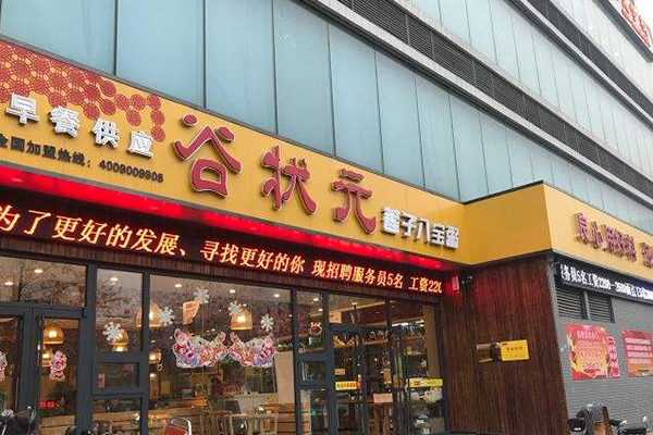 驻马店平舆县谷状元八宝粥